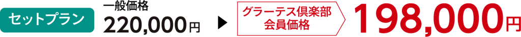 久喜葬祭社グラーテス倶楽部直葬価格